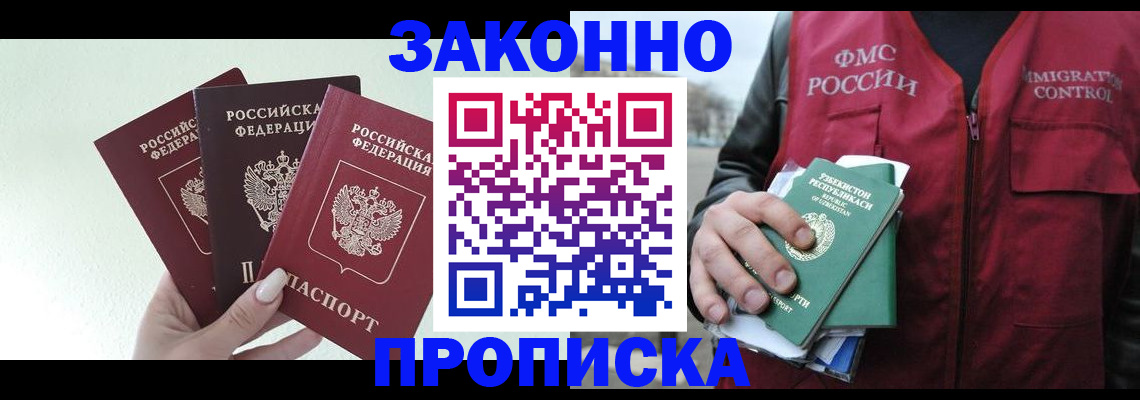 прописка иностранных граждан в Карабулаке