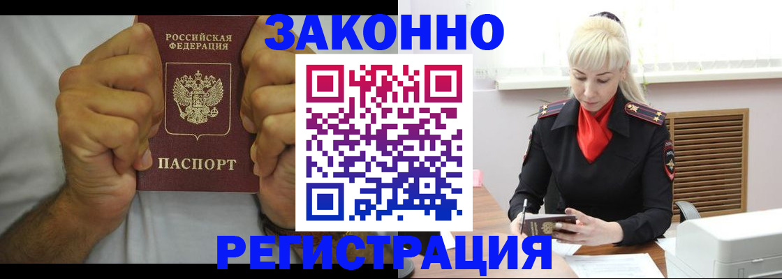 регистрация в Карабулаке