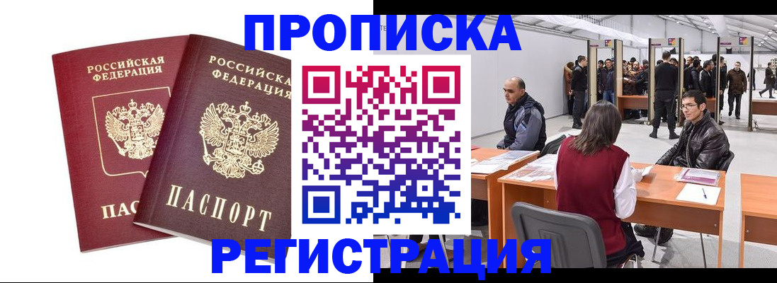 временная регистрация адрес в Карабулаке