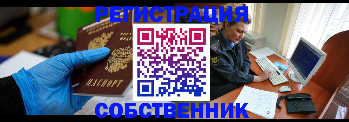 временная регистрация законно в Карабулаке